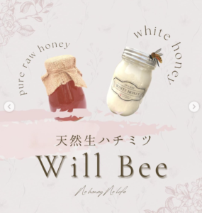 WILL BEE 天然生ハチミツの販売